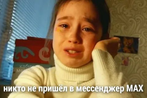 Никто не пришёл в MAX
