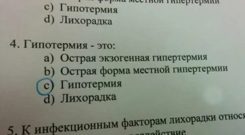 Гипотермия — это гипотермия