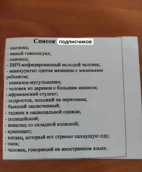 Список подписчиков
