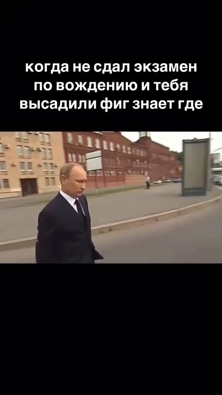 Провалил экзамен по вождению