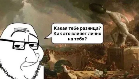 Какая тебе разница?
