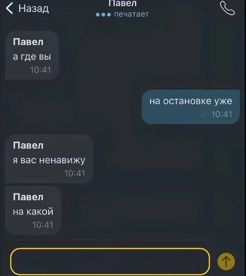 На какой остановке