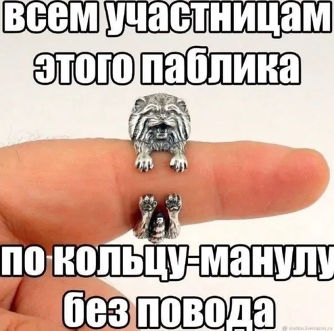Кольцо-маникюр без повода