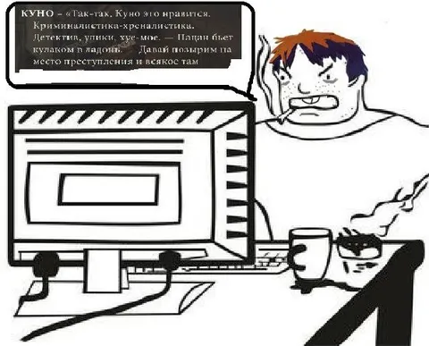 Куно смотрит детективное кино