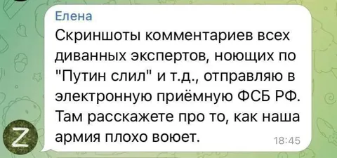 Скриншоты для ФСБ