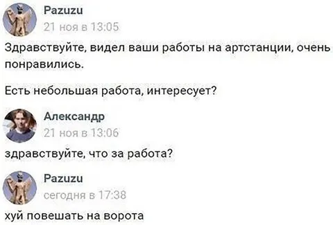 Небольшая работа на воротах