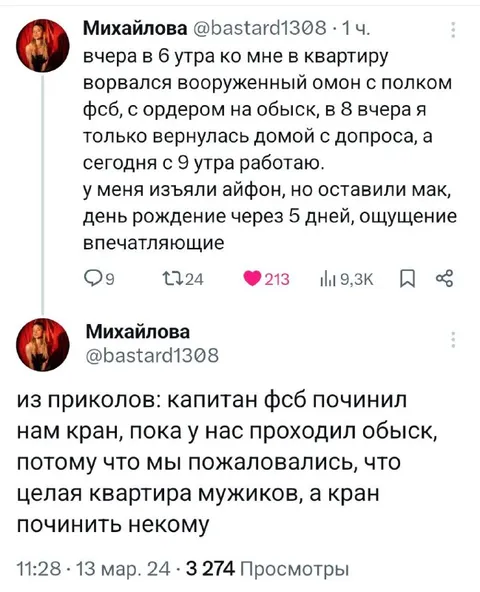 Капитан ФСБ починил кран