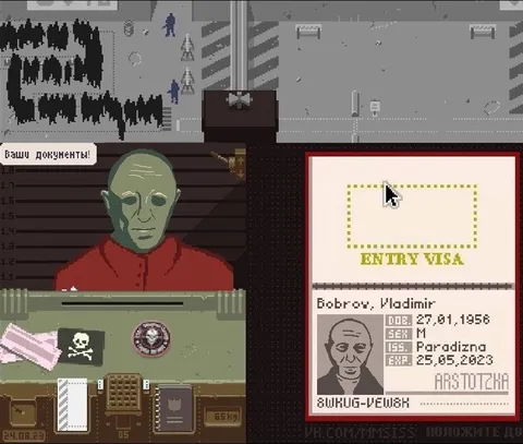 Паспортный контроль в Papers, Please