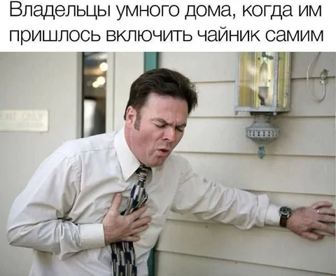 Умный дом и чайник