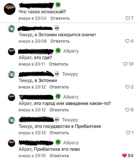 Прибалтика — это пиво