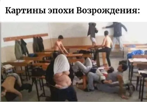 Картины эпохи Возрождения в школе
