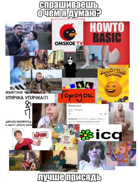 О чём я думаю