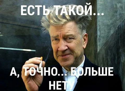 Есть такой... больше нету