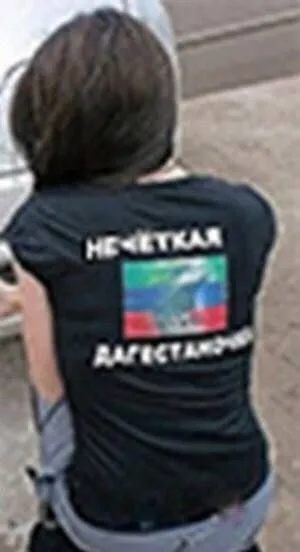 Нежетская афгестанская футболка