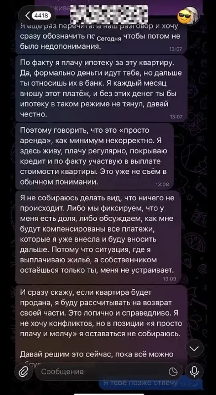 Я просто плачу ипотеку