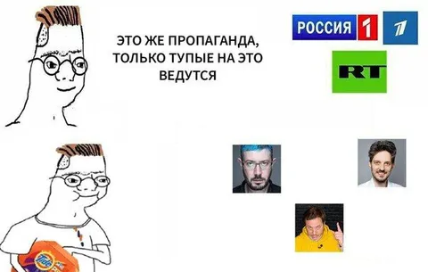 Это же пропаганда, только тупые ведутся