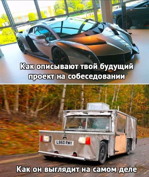 Проект на собеседовании и в реальности