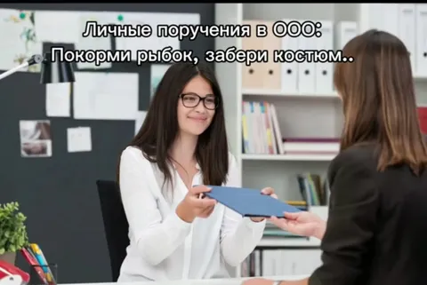 Личные поручения в ООО и ИП
