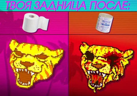 Твоя задница после туалета