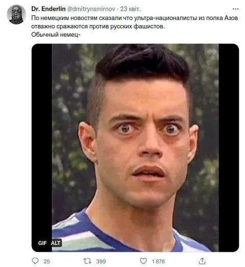 Обычный немец в шоке