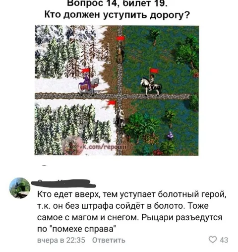 Кто должен уступить дорогу