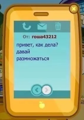 Давай размножаться