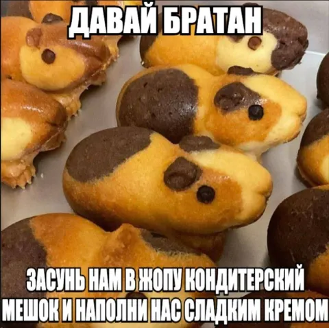 Сладкий кондитерский мешок