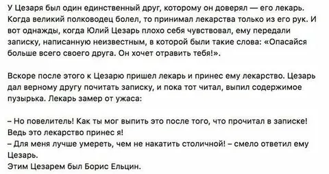 Цезарь и столичная