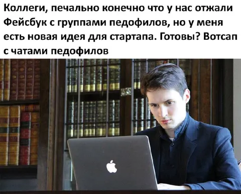 Стартап с чатами педофилов