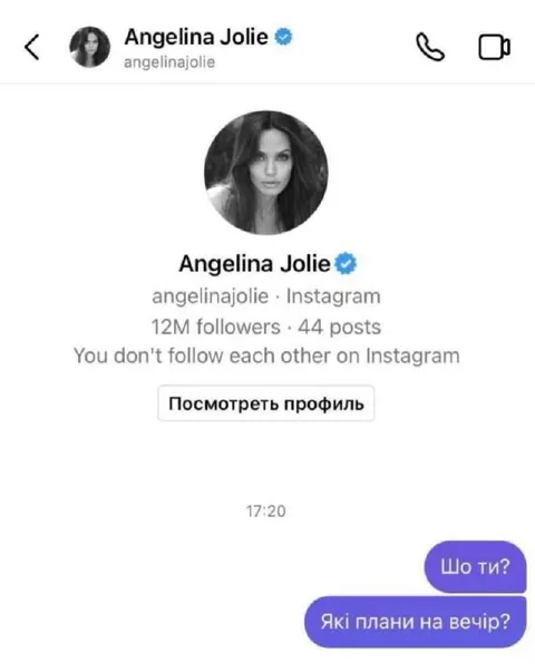 Плани на вечір з Анджеліною Джолі