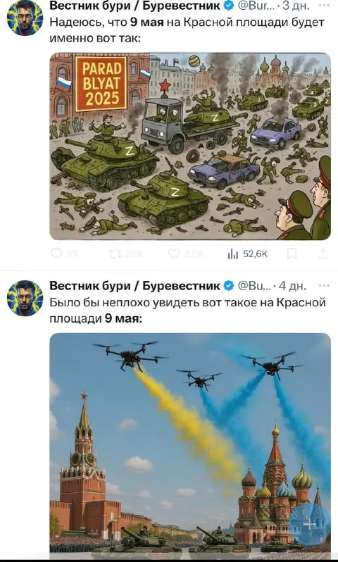 Парад былят на Красной площади