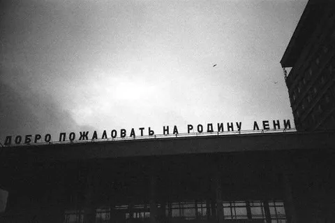 Добро пожаловать на родину Ленина
