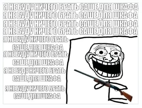 Не буду брать Саше для шкафа