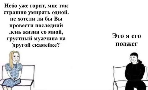 Последний день жизни вместе