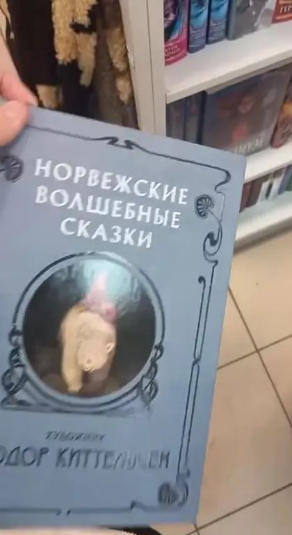 Норвежские сказки под Burzum