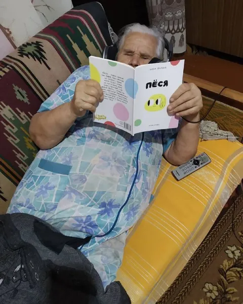 Бабушка читает про пёсю