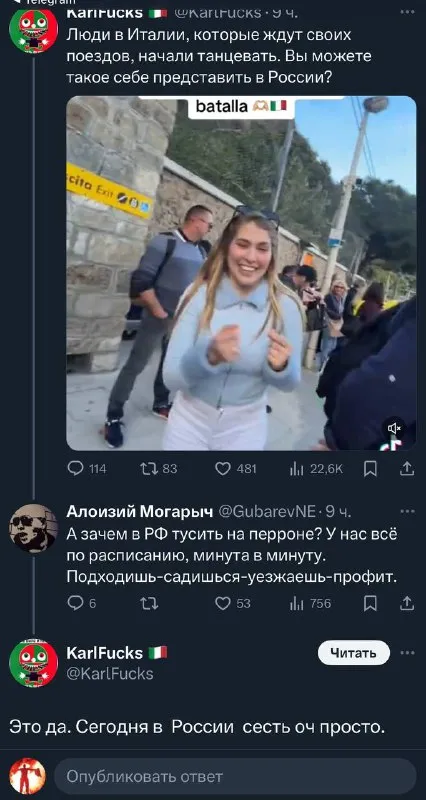 Итальянцы танцуют, пока ждут поезд