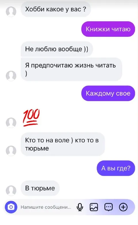Кто-то на воле, кто-то в тюрьме
