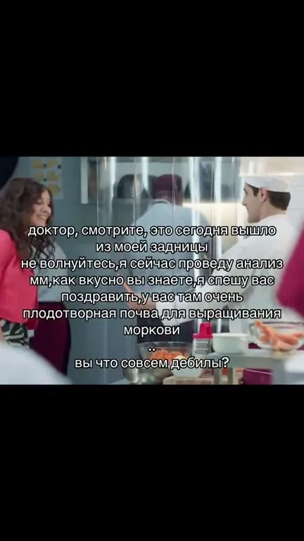 Моркови из задницы
