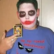 Че ты такой серьезный?