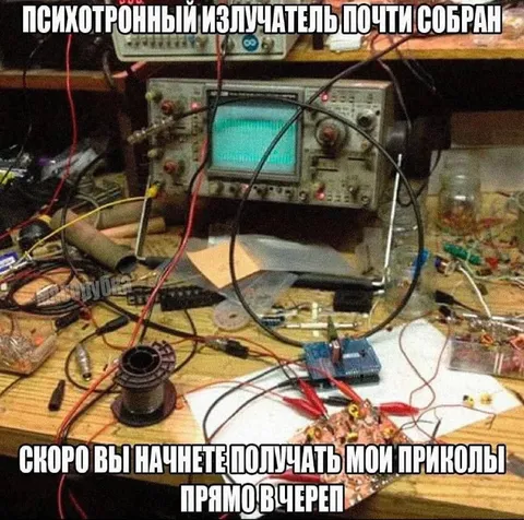Психотронный излучатель почти собран