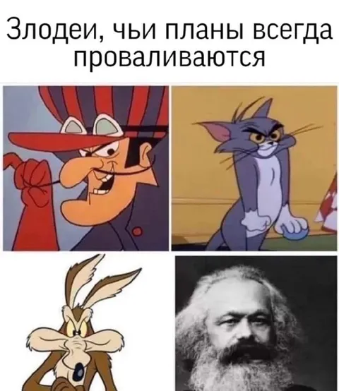 Злодеи, чьи планы проваливаются