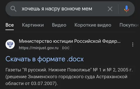 Хочешь я наспую вонюче мем