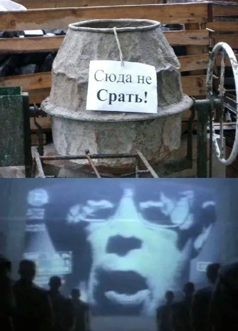 Сюда не срать