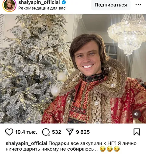 Подарки к Новому году