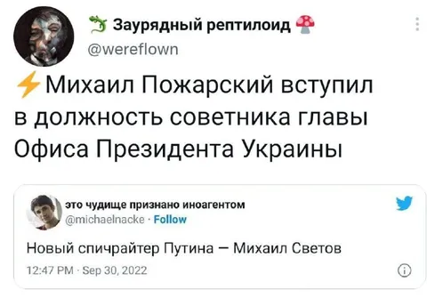 Новый спичрайтер Путина