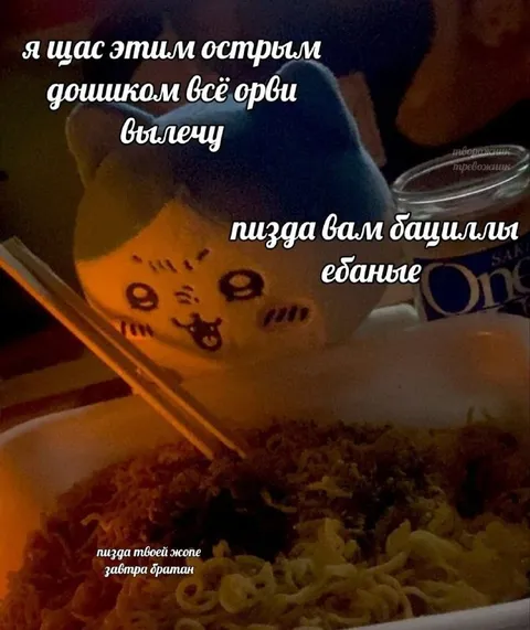 Острый дошик против ОРВИ