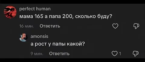 Сколько буду ростом