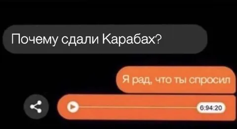 Почему сдали Карабах