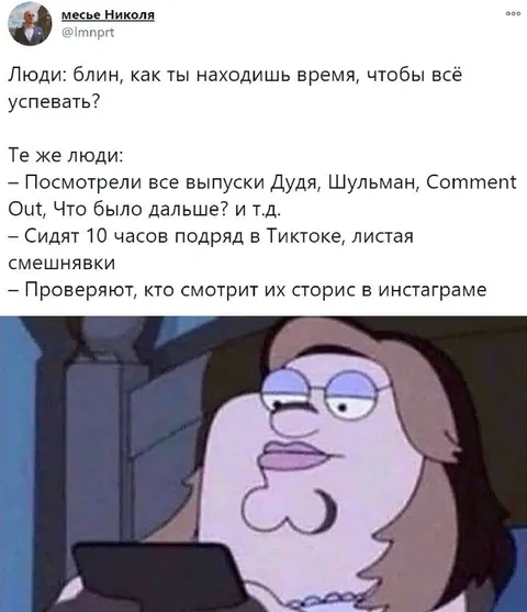 Как люди находят время на всё